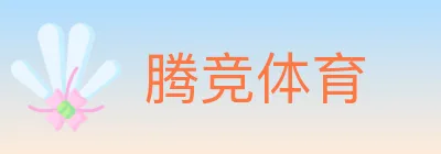 腾竞体育 logo
